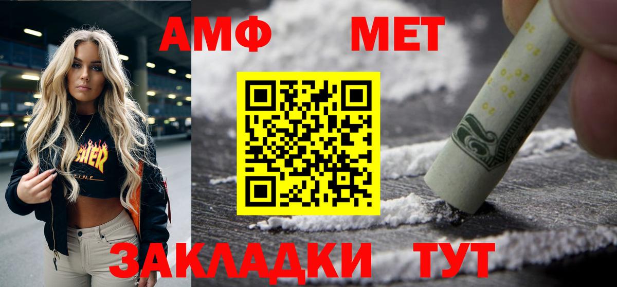 Амфетамин Розовый Михайловск