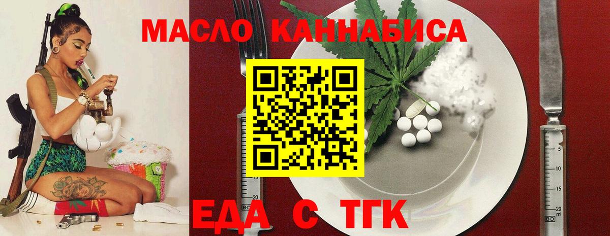 Михайловск  Cannafood марихуана  Вход с VPN 