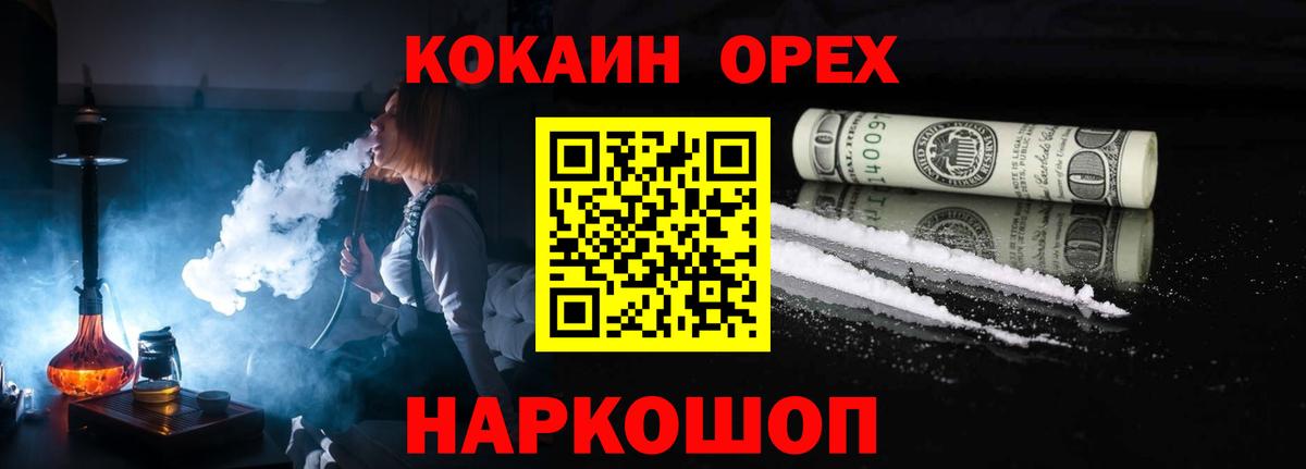 COCAIN Перу  COCAIN Fish Scale  Михайловск  Вход с VPN 