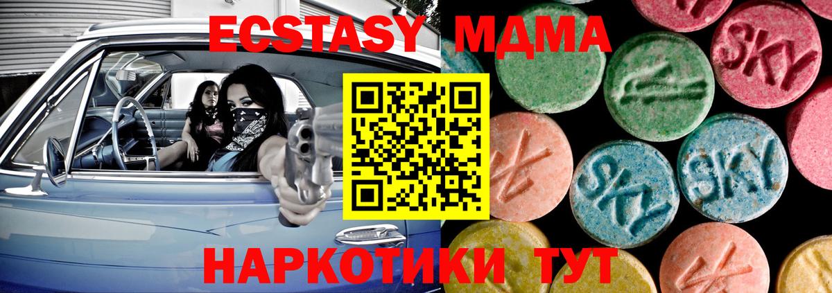 Михайловск  Экстази  Вход с VPN  Экстази DUBAI  Ecstasy 300 mg 