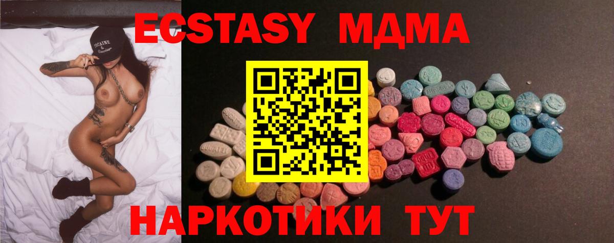 Экстази mix Михайловск