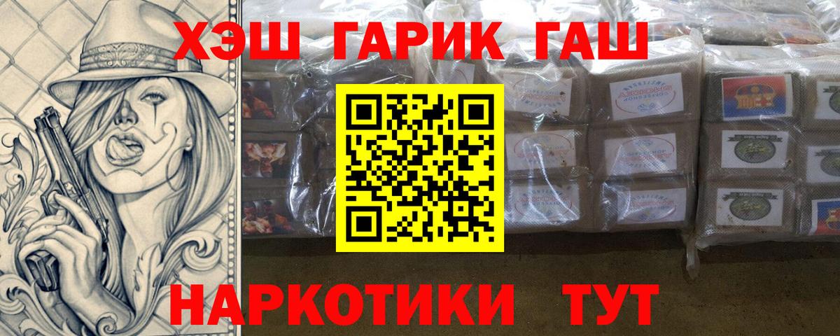Михайловск  ГАШИШ индика сатива  Вход с VPN 