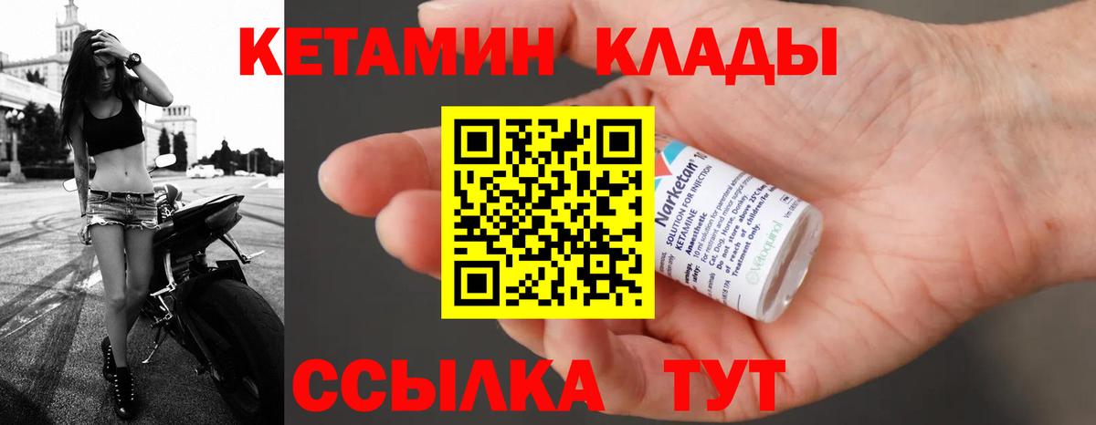 КЕТАМИН ketamine  КЕТАМИН ketamine  площадка телеграм  Вход с VPN  Михайловск 