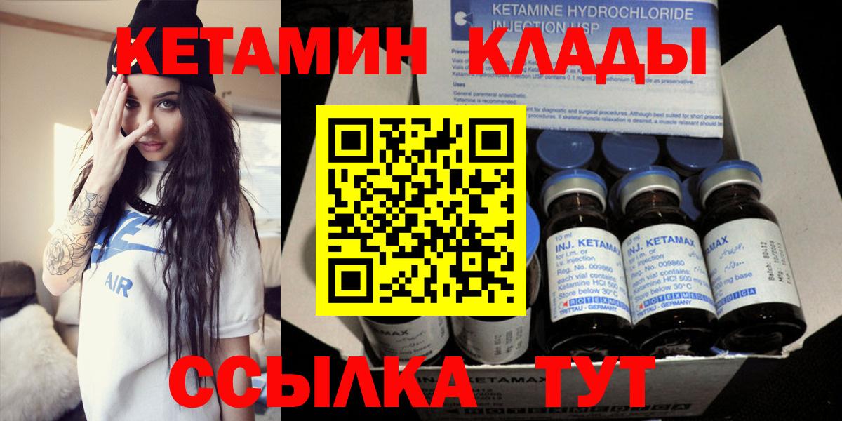 КЕТАМИН VHQ Михайловск