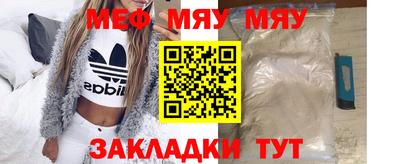 мяу мяу кристалл Тула