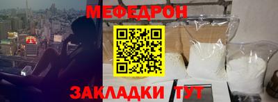 мяу мяу кристалл Тула