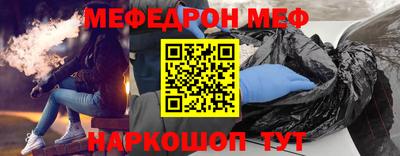 мяу мяу кристалл Тула