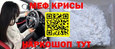 мяу мяу кристалл Тула