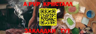мяу мяу кристалл Тула