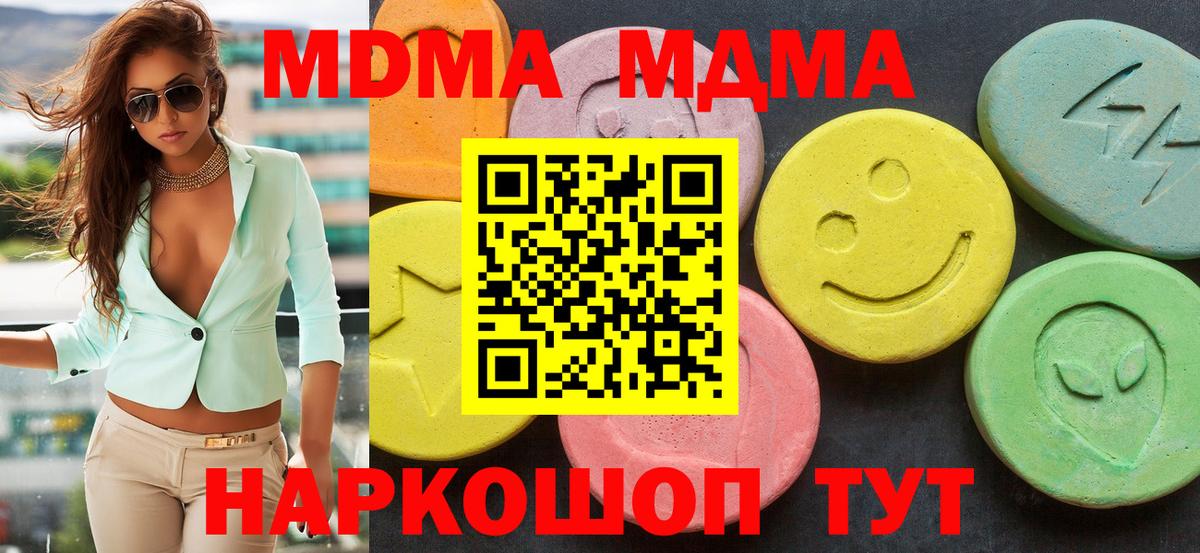 Михайловск  MDMA VHQ  МДМА  МДМА crystal  Вход с VPN 
