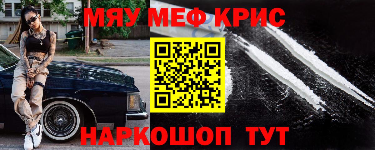 Меф 4 MMC  Вход с VPN  Меф  Меф кристаллы  Мефедрон  цены   Михайловск 