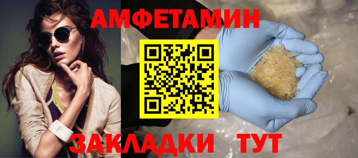 Метамфетамин  Метамфетамин винт  Михайловск  Вход с VPN  Метамфетамин винт 
