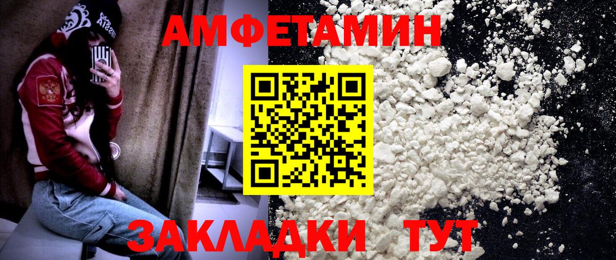 Метамфетамин мет Михайловск