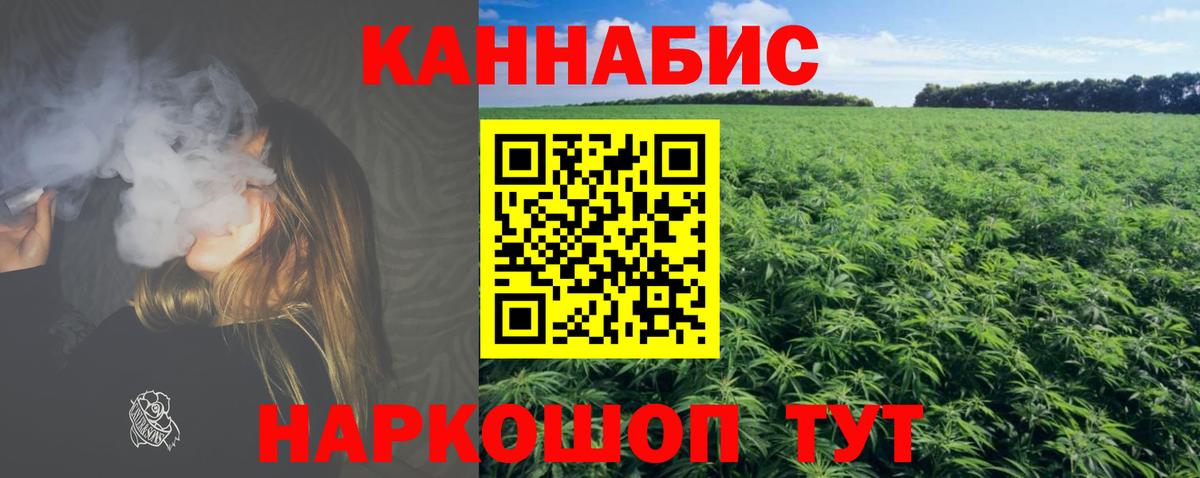 Михайловск  Бошки Шишки LSD WEED  МАРИХУАНА Bruce Banner  МАРИХУАНА SATIVA & INDICA  Вход с VPN  Конопля VHQ 